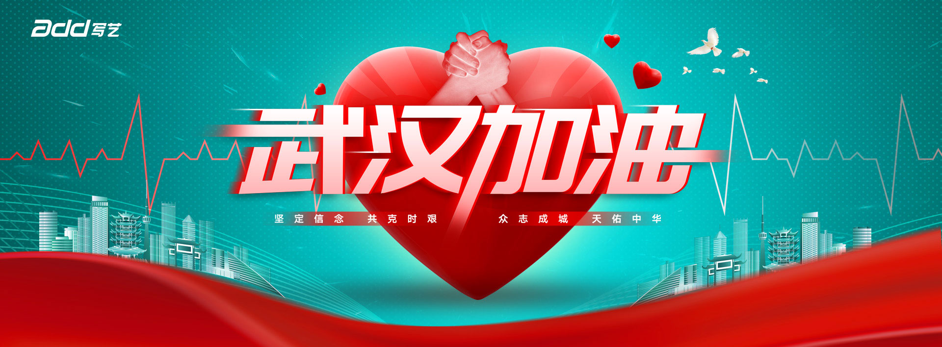 加油，武漢--.jpg